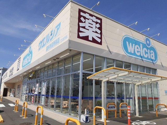 近くのウエルシア 袋井市役所前店まで300m(徒歩4分)