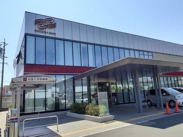近くの静岡銀行浜北支店まで350m(徒歩5分)