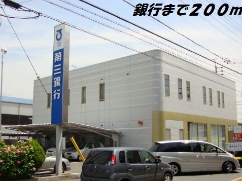 近くの第三銀行まで200m(徒歩3分)
