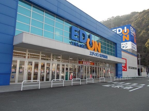 近くのエディオン北宇和島店様まで2,000m(徒歩25分)