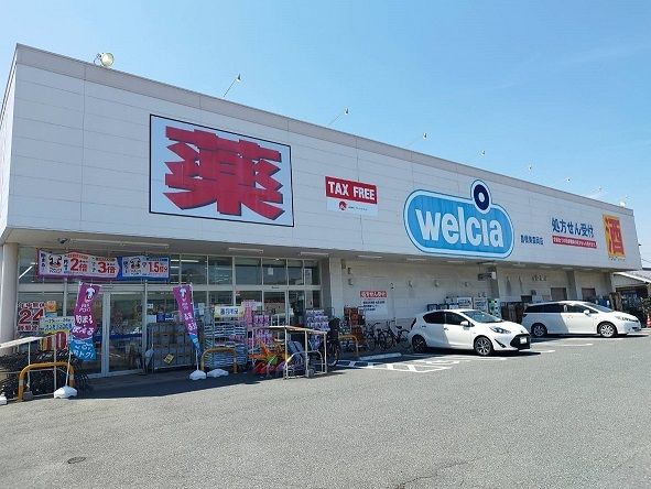 近くのウェルシアまで700m（徒歩9分）