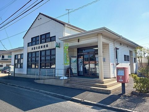 近くの北畝郵便局まで800m(徒歩10分)