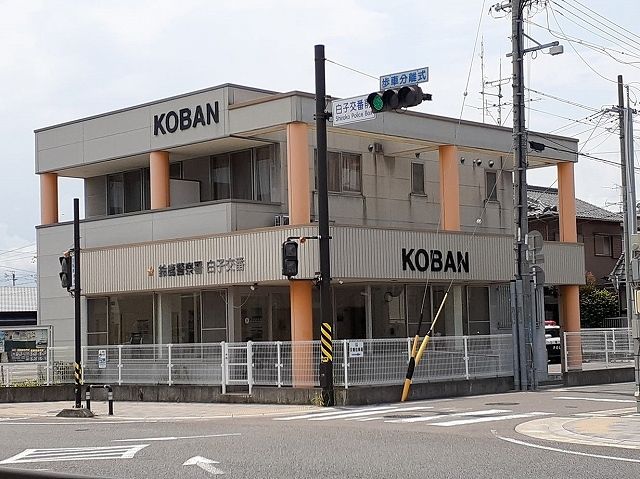 近くの鈴鹿警察署白子交番まで900m（徒歩12分）