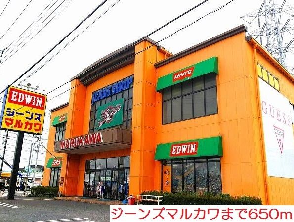近くのジーンズマルカワまで650m（徒歩9分）
