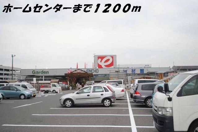 近くのジャンボエンチョーまで1,200m（徒歩15分）