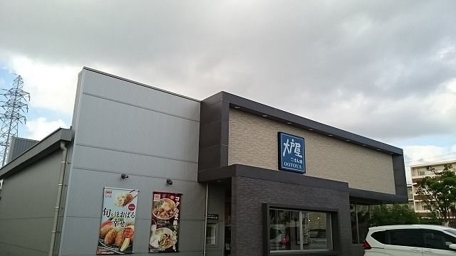 近くの大戸屋津嘉山店まで380m(徒歩5分)