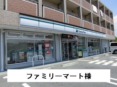 近くのファミリーマートまで650m（徒歩9分）
