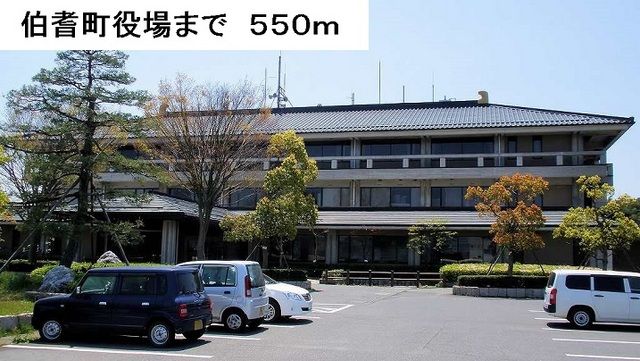 近くの伯耆町役場まで550m(徒歩7分)