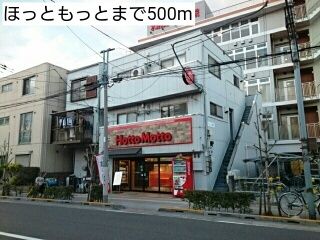 近くのほっともっとまで500m(徒歩7分)