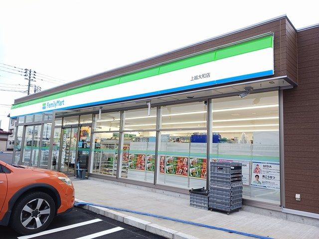 近くのファミリーマート上越大和店まで661m(徒歩9分)