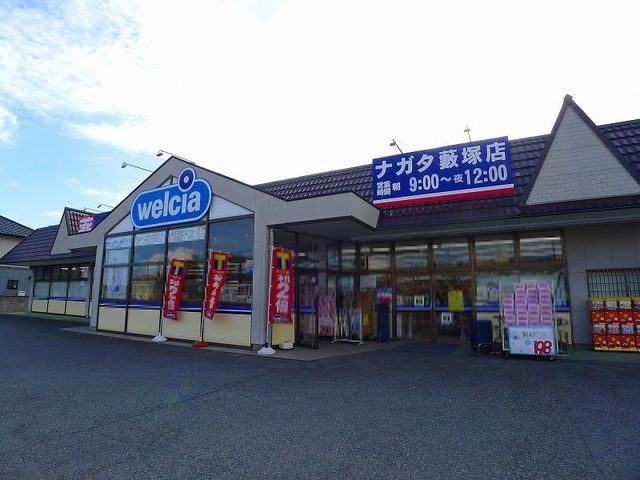 近くのウエルシア太田藪塚店まで1,400m(徒歩18分)
