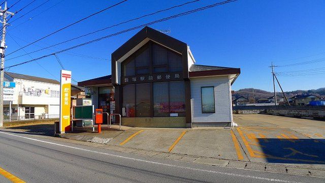 近くの藪塚駅前郵便局まで1,000m(徒歩13分)