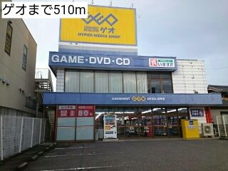 近くのゲオまで510m（徒歩7分）