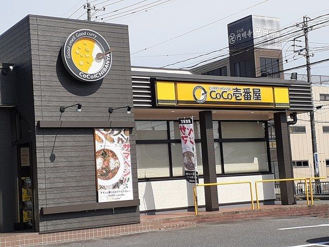 近くのCoCo壱番屋 春日井高蔵寺店まで290m(徒歩4分)