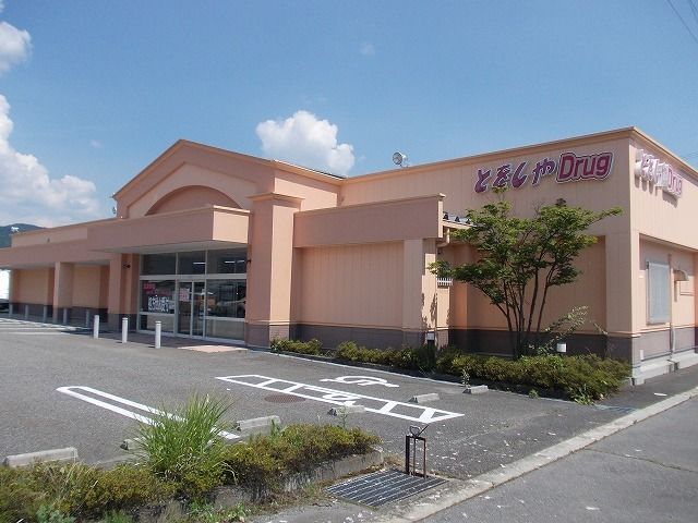 近くのとをしや薬局 大町常盤店まで850m(徒歩11分)