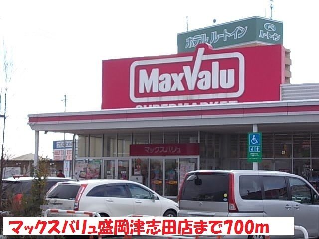 近くのスーパーまで700m（徒歩9分）