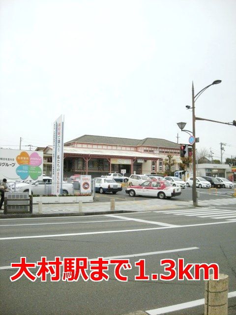 近くの駅まで1,300m（徒歩17分）