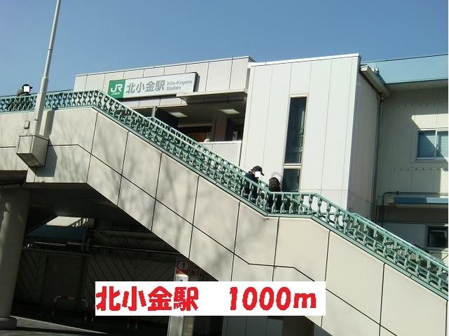 近くの北小金駅まで1,000m(徒歩13分)