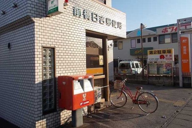 近くの前橋日吉郵便局まで1,500m(徒歩19分)