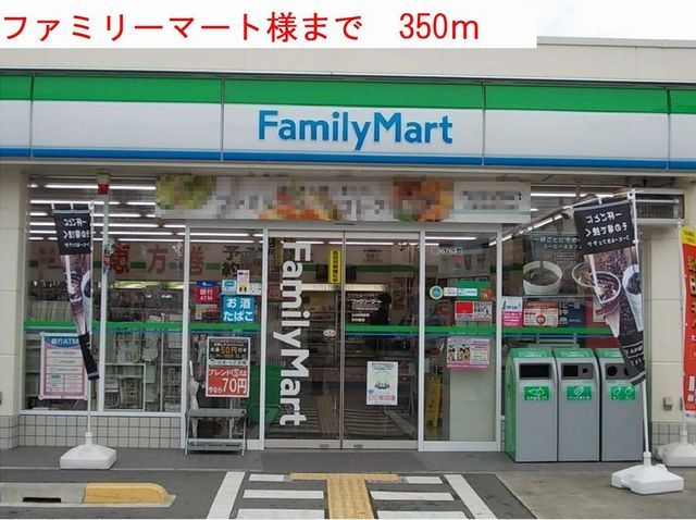 近くのコンビニまで350m（徒歩5分）