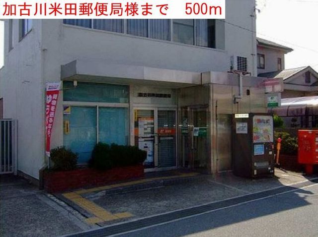 近くの郵便局まで500m（徒歩7分）