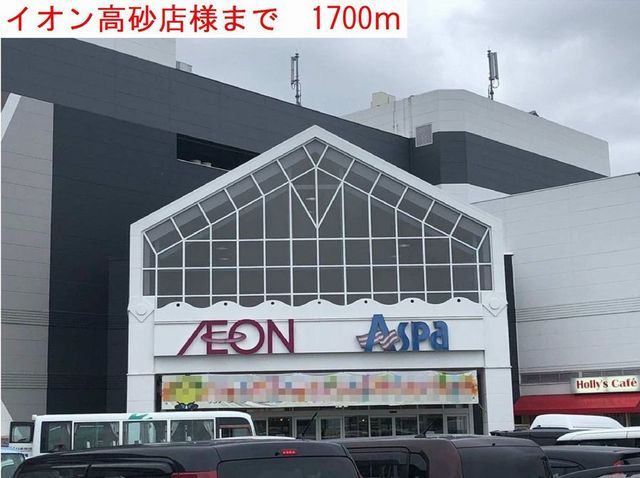 近くのスーパーまで1,700m（徒歩22分）