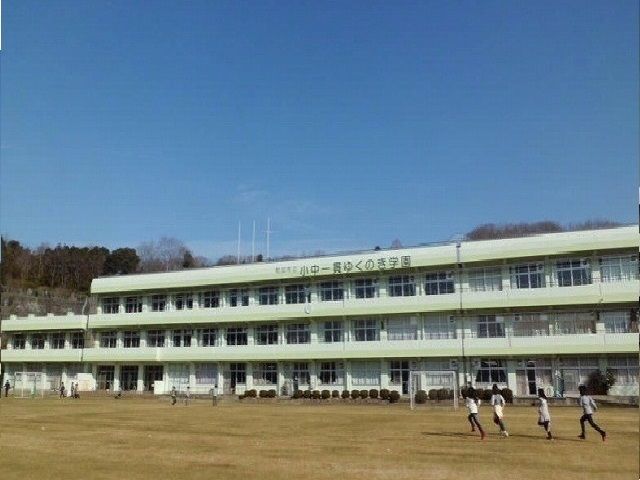 近くの町田市立小中一貫ゆくのき学園まで350m（徒歩5分）