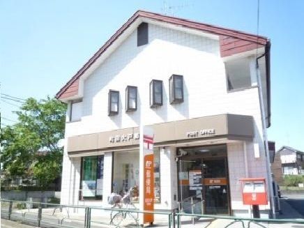 近くの町田大戸郵便局まで220m（徒歩3分）