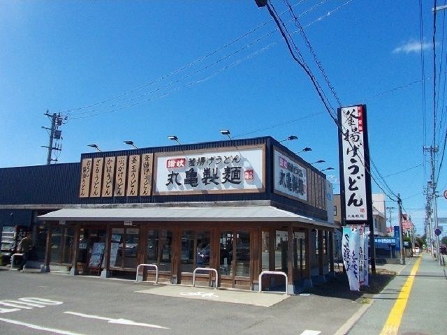 近くの丸亀製麺　秋田店まで230m（徒歩3分）