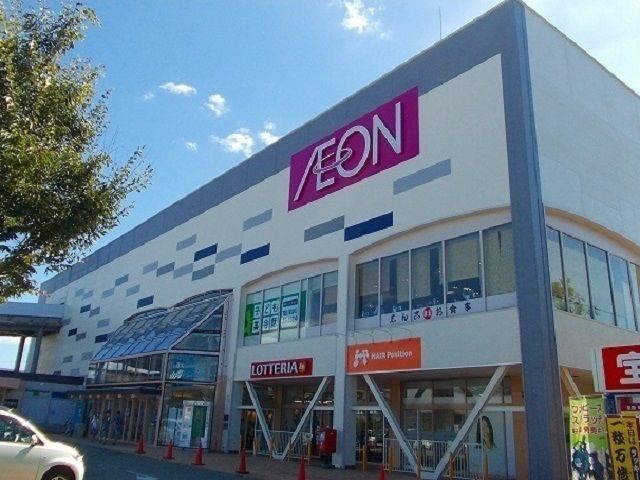 近くのイオン　土崎港店まで800m（徒歩10分）