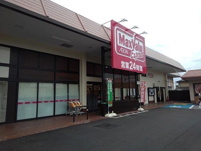近くのマックスバリュ　今泉店まで450m（徒歩6分）