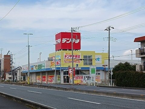 近くのデンキチまで130m（徒歩2分）