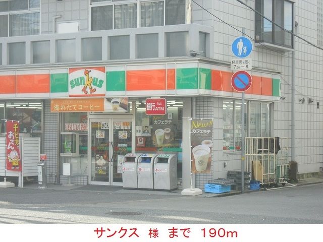 近くのコンビニまで190m（徒歩3分）