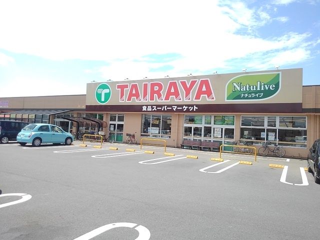 近くのたいらや　川島店まで800m（徒歩10分）