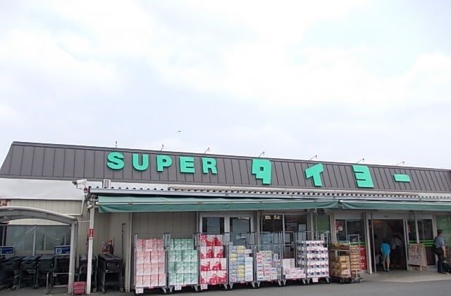 近くのタイヨーまで2,700m（徒歩34分）