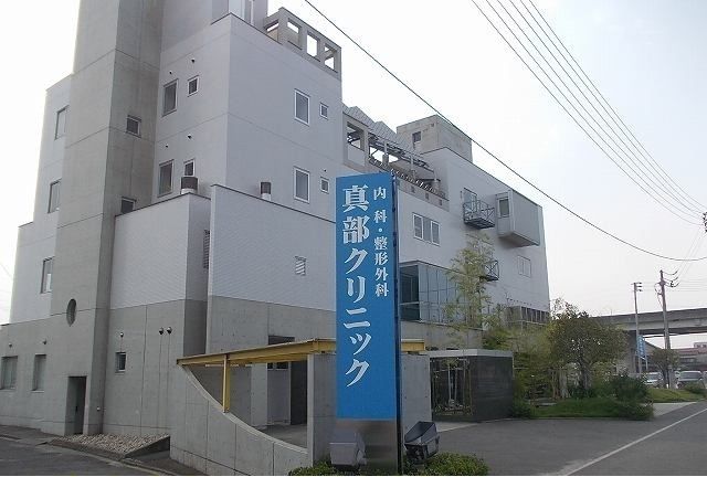 近くの彩水会真部クリニック様まで160m（徒歩2分）
