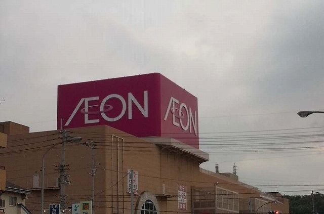 近くのイオン今治店様まで1,000m（徒歩13分）