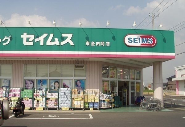 近くのドラッグストアまで270m（徒歩4分）