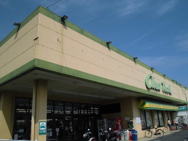 近くの中央フード平田店まで1,100m（徒歩14分）