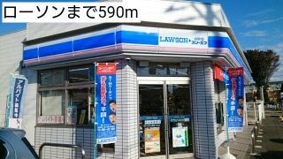 近くのローソンまで590m(徒歩8分)