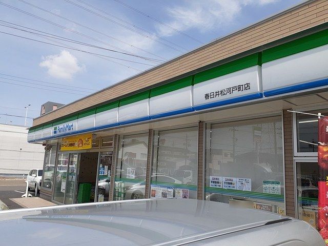 近くのファミリーマート 春日井松河戸まで450m(徒歩6分)