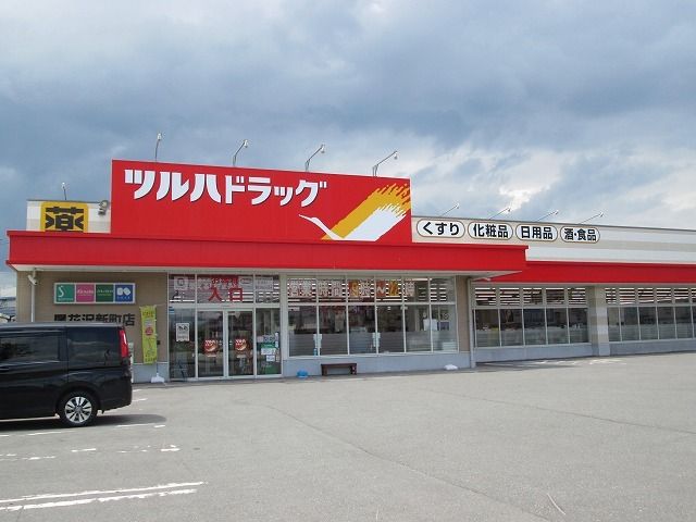 近くのツルハドラッグまで1,100m（徒歩14分）