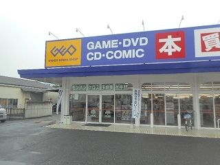 近くのゲオ鴻巣店まで310m（徒歩4分）