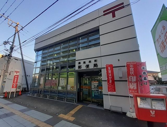 近くの鴻巣本町郵便局まで910m（徒歩12分）