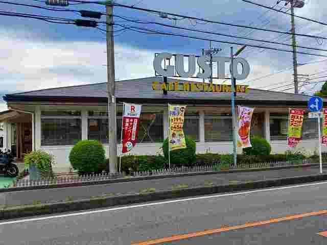 近くのガスト相模原下九沢店まで450m（徒歩6分）