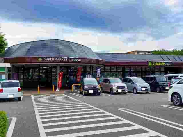 近くのいなげや相模原下九沢店まで500m（徒歩7分）