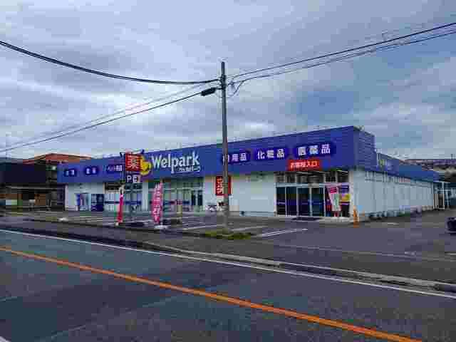 近くのウエルパーク下九沢店まで550m（徒歩7分）