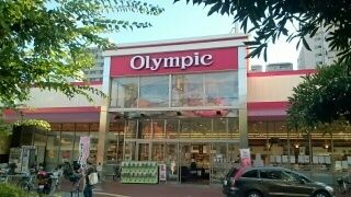 近くのオリンピックまで200m（徒歩3分）