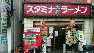 近くの大将まで300m（徒歩4分）