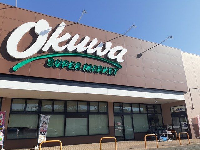 近くのオークワ河内長野店様まで799m(徒歩10分)